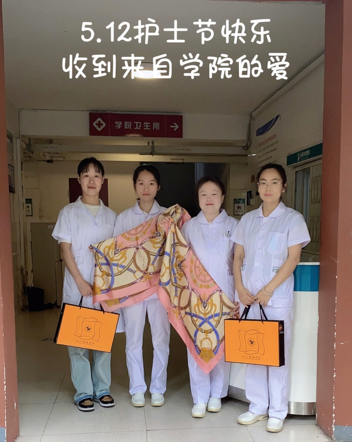 2024护士节.jpg